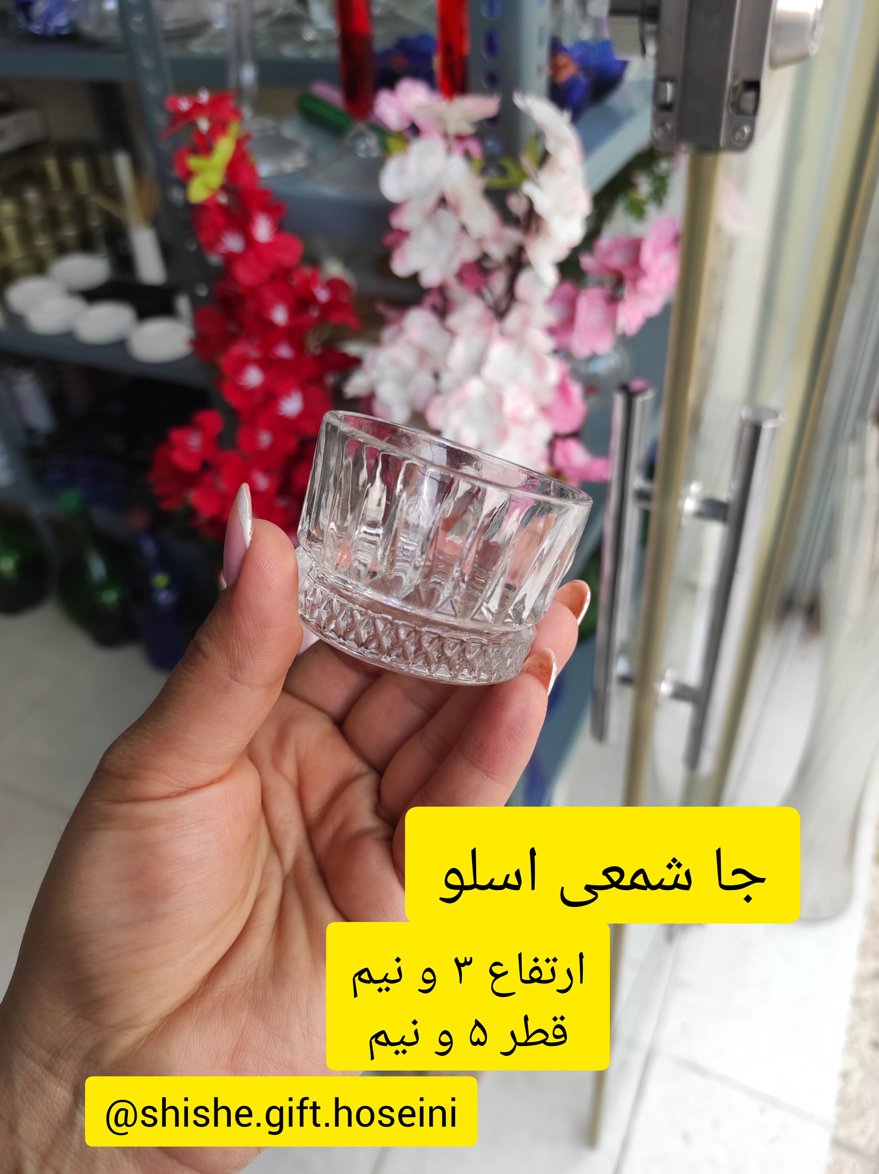 جا شمعی اسلو