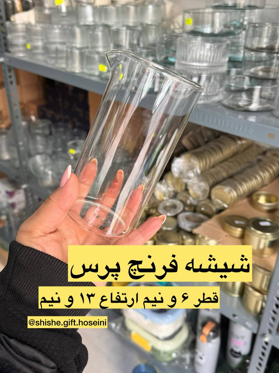 شیشه فرنچ پرس پیرکس